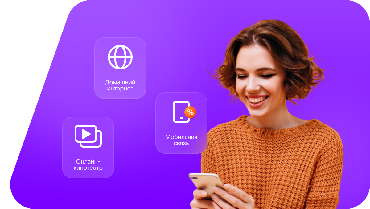 Промо-тарифы Ростелеком в&nbsp;Беломорске 